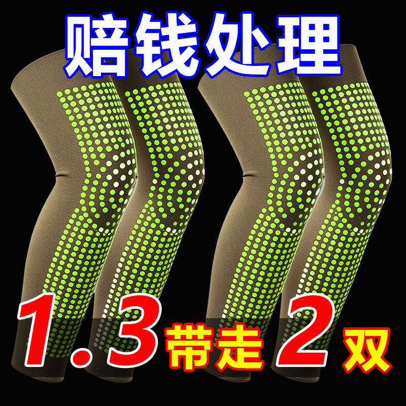 艾草加长自发热护膝老寒腿秋冬保护膝盖保暖男女款加厚护腿防膝盖