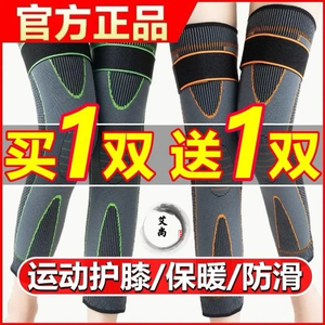 艾草自发热绑带护膝男女款关节正品保暖膝盖老寒腿护膝膝盖暖足贴