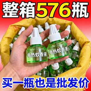 批发电热蚊香液加热器地摊夜市散装整箱液体蚊香液酒店宾馆驱蚊液