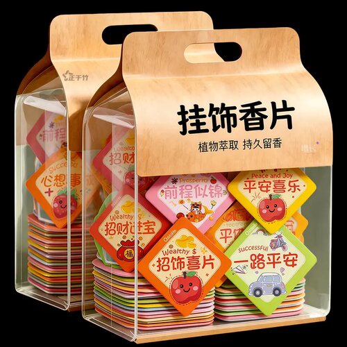 新款文字寓意汽车香薰车载香片家居房间衣柜挂饰挂件车上高档用品