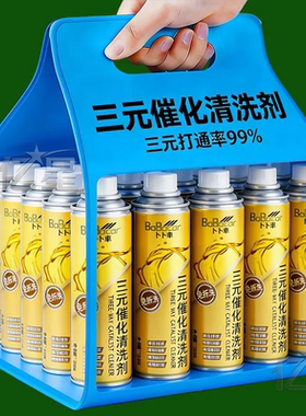 正品黄色三元催化清洗剂金装崔化洗剂免拆发动机内部除积碳提速