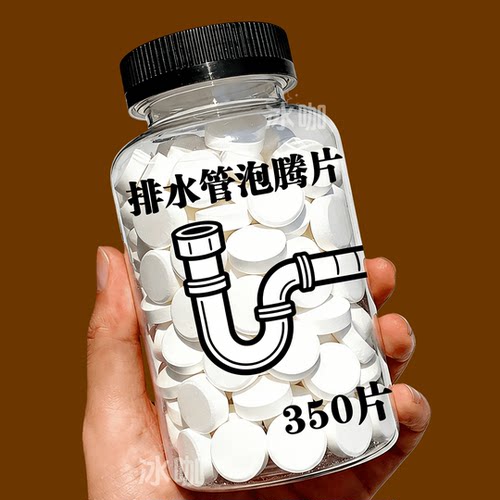 排水管泡腾片抑菌除味疏通神器