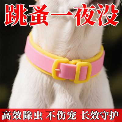 猫咪除蚤项圈狗狗驱虫项圈猫圈防跳蚤防虱子防蚊虫跳蚤圈宠物用品