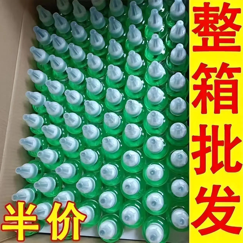 艾草蚊香液整箱批发酒店宾馆专用