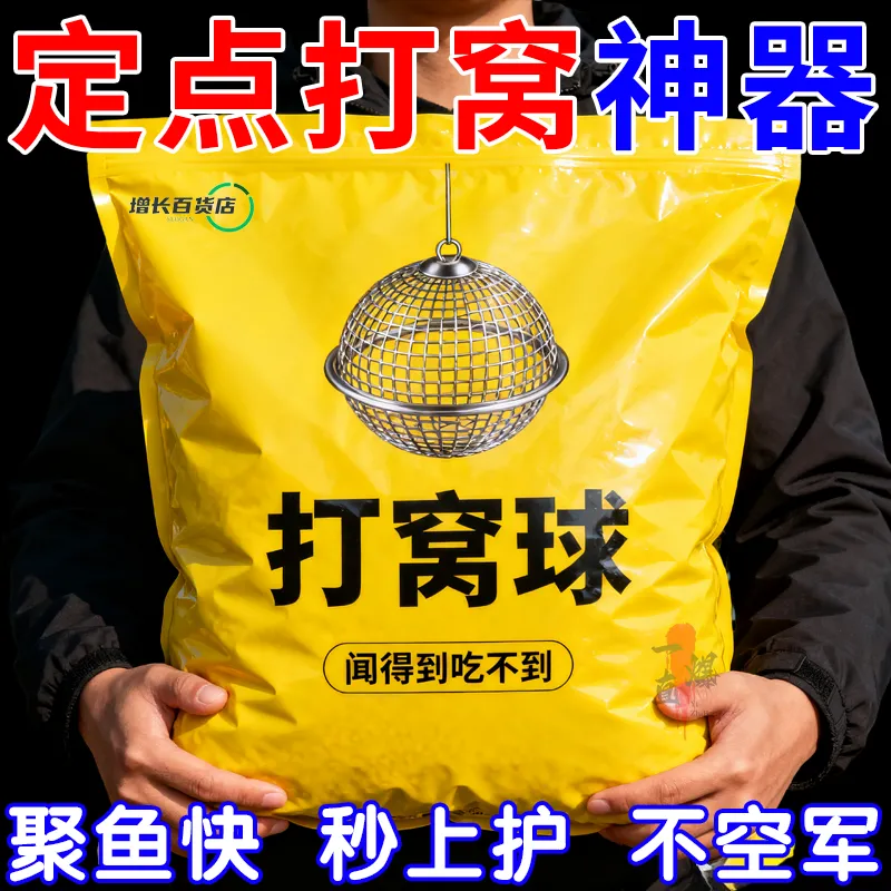 串钩打窝笼远投器黄辣丁不锈钢网状只散味道饵料笼子钓鱼垂钓用品