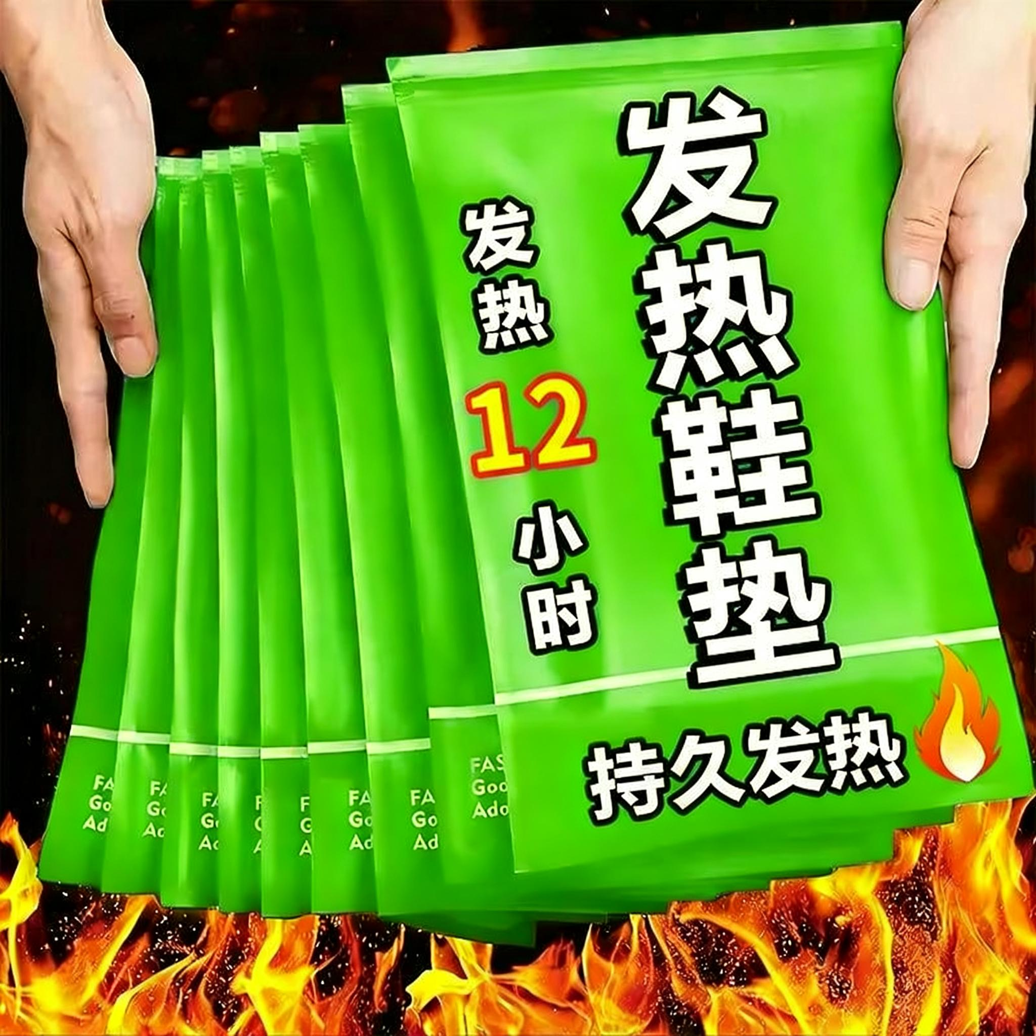 老北京发热鞋垫加热鞋垫自发热艾草暖足贴暖宝宝免充电暖脚垫足贴,服饰配件/皮带/帽子/围巾,一次性鞋垫,淘宝优惠券,粉丝福利购,淘宝优惠卷