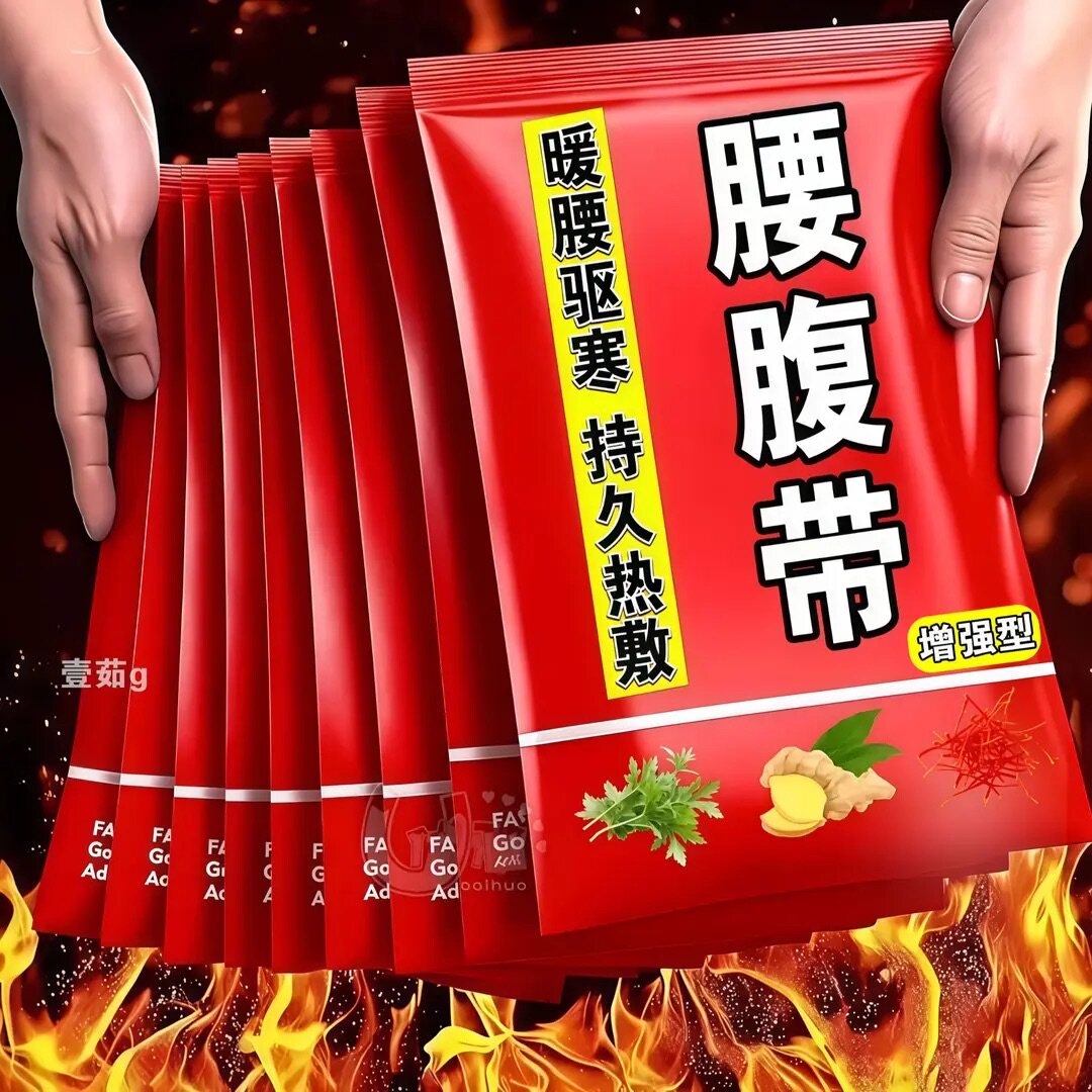 艾草自发热暖身贴暖腰热敷贴暖宝宝贴暖肚子温暖护腰带暖腹宝