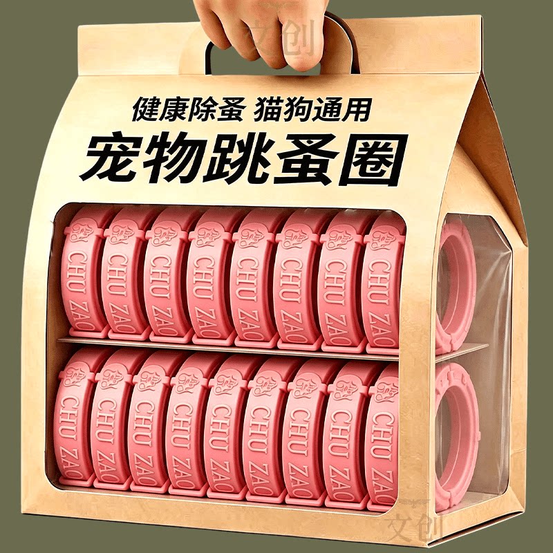 宠物除蚤圈强效防虱子除跳蚤猫咪猫狗通用出行用品跳蚤圈
