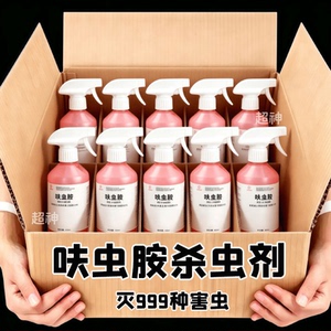 出租屋防虫好物蚂蚁蟑螂小虫适用