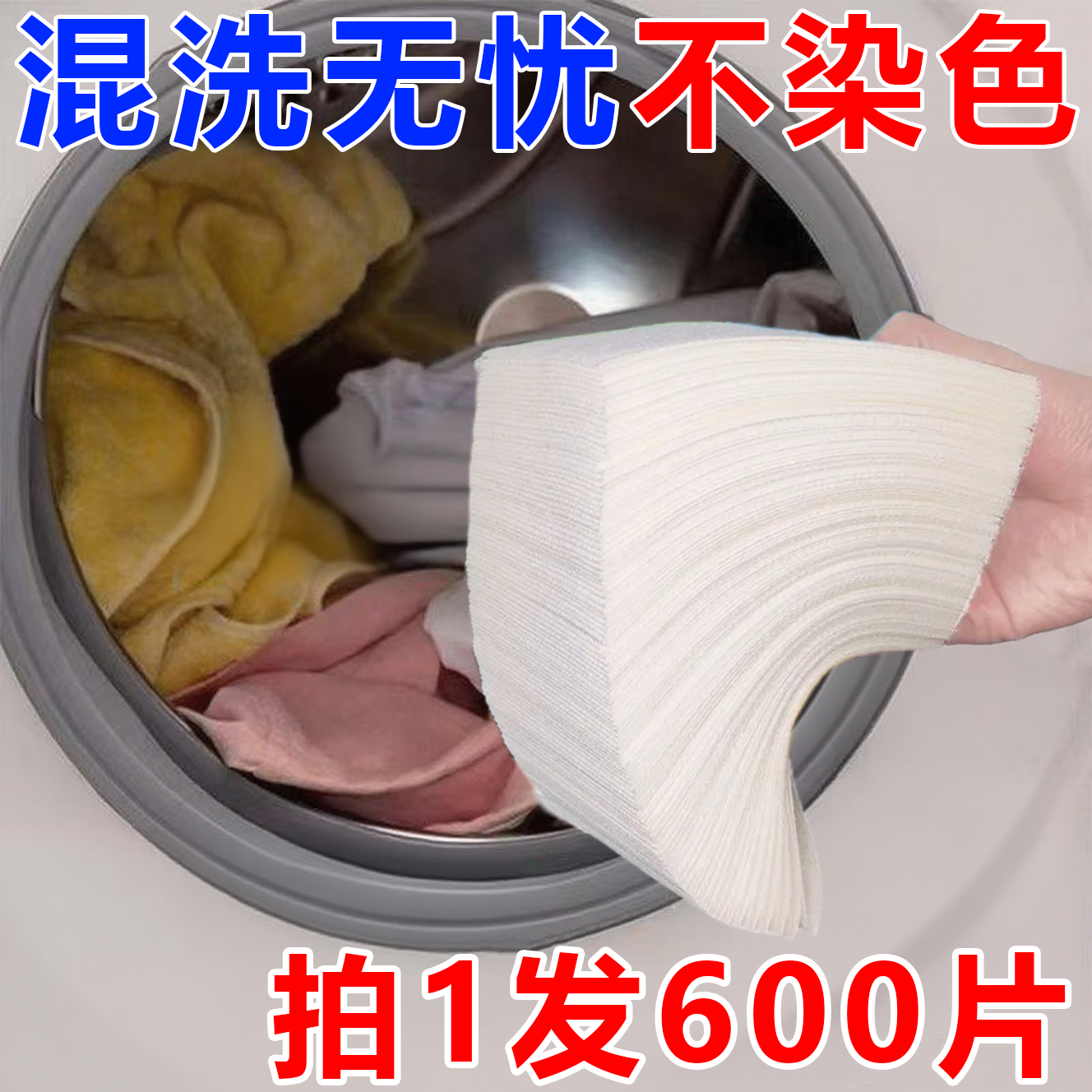 衣服混洗不颜色批发价