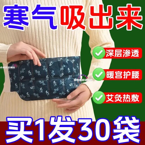 艾草腰椎腰部热敷蒸汽理暖肚子加热疗暖腰贴腹部宫腰带自发热神器