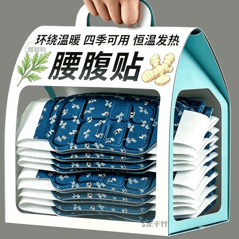 蕲艾热敷腰腹贴渗透疏通腹部寒气