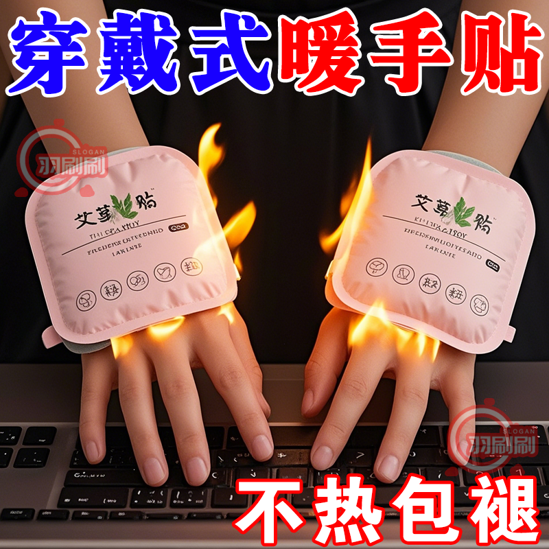暖手宝自发热手部暖贴宝宝冬天学生一次性随身便携式保暖暖手神器