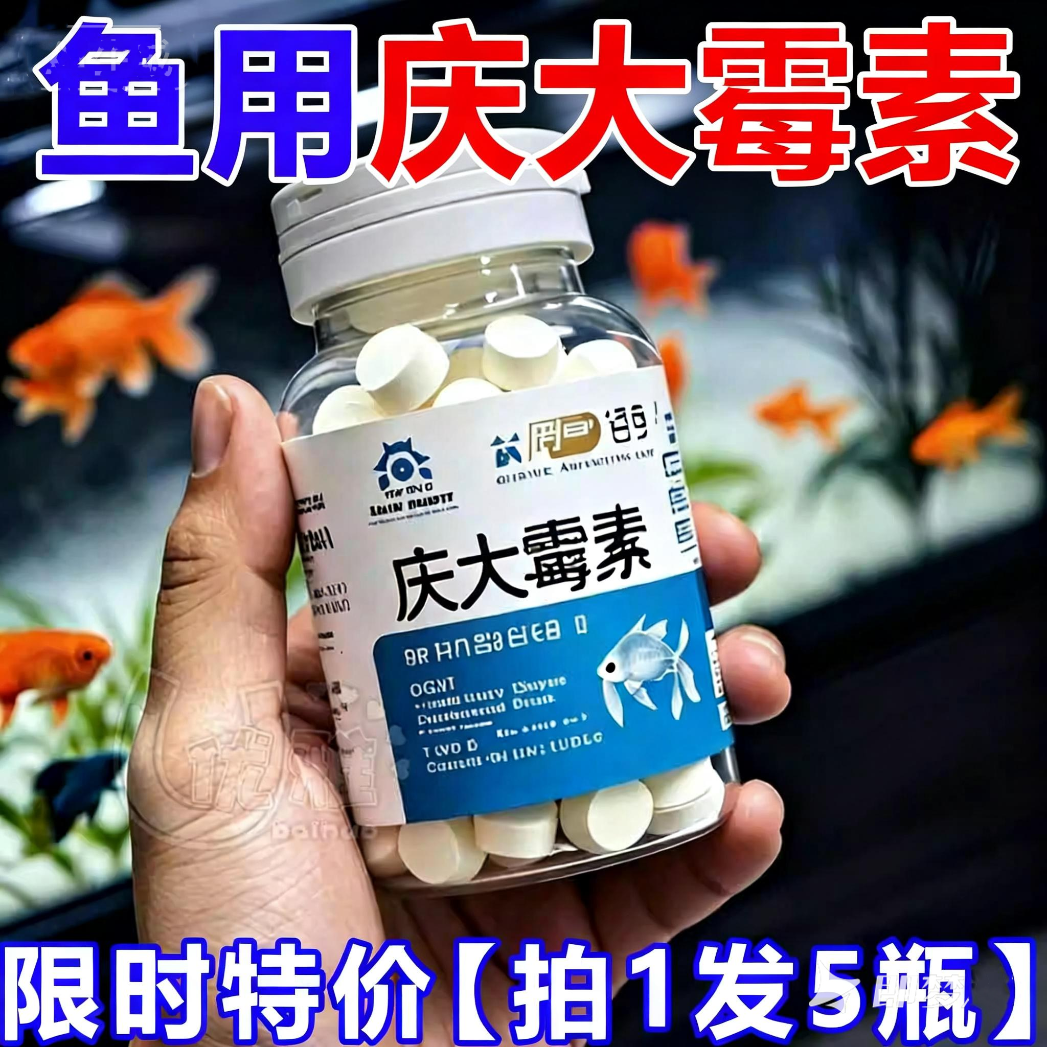 庆大霉素泡腾片水族鱼缸专用改善趴缸温和护鱼恢复活力水质稳定剂