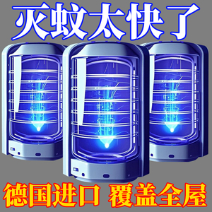 强力灭蚊灯德国进口新款灭蚊神器家用全自动插电式蓝光静音蚊灯