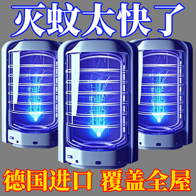 强力灭蚊灯德国进口新款灭蚊神器家用全自动插电式蓝光静音蚊灯