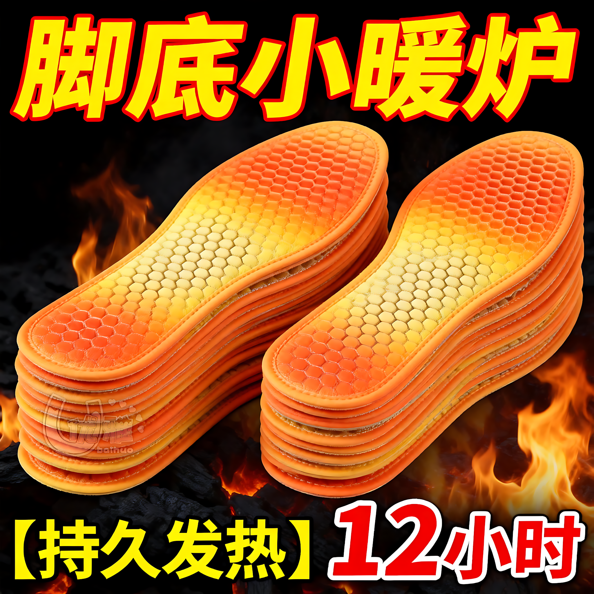 东北艾草自发热鞋垫女免充电加热恒温石墨烯暖宝宝男士保暖暖足贴,服饰配件/皮带/帽子/围巾,一次性鞋垫,淘宝优惠券,粉丝福利购,淘宝优惠卷