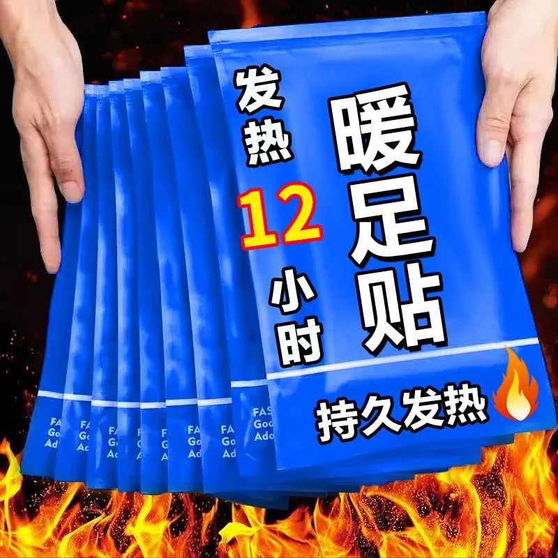 暖足贴脚底自发热鞋垫家用暖脚贴保暖身贴宝宝冬季艾草足底发热贴,服饰配件/皮带/帽子/围巾,后跟贴,淘宝优惠券,粉丝福利购,淘宝优惠卷