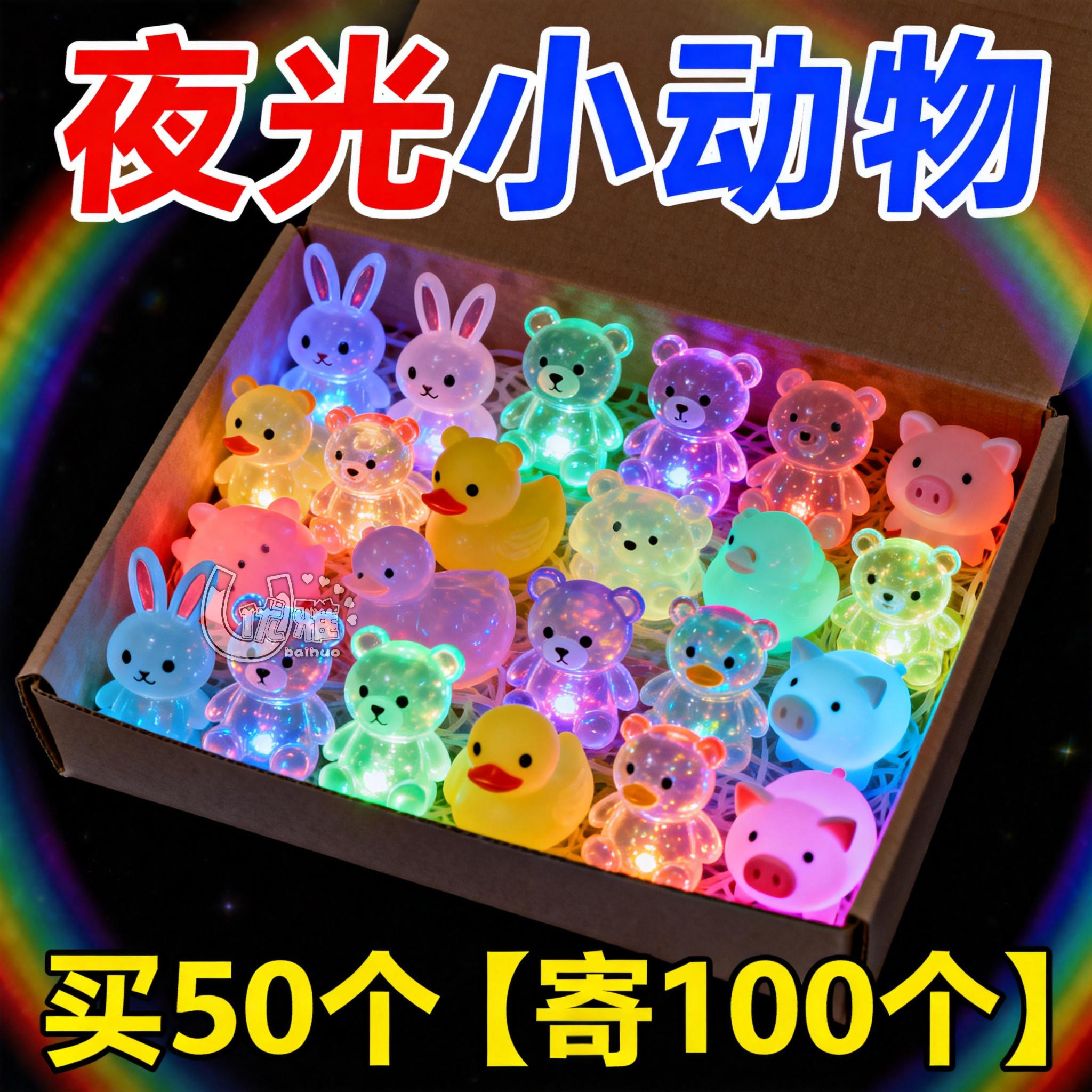 小玩具夜光小动物迷你网红盲盒男女孩玩具小学生礼物2026新款