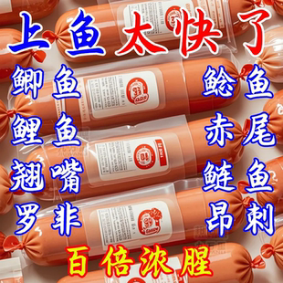 钓鱼火腿鱼饵料野钓通杀鲫鱼鲤鱼草鱼罗非鱼水库黑坑颗粒窝料鱼食