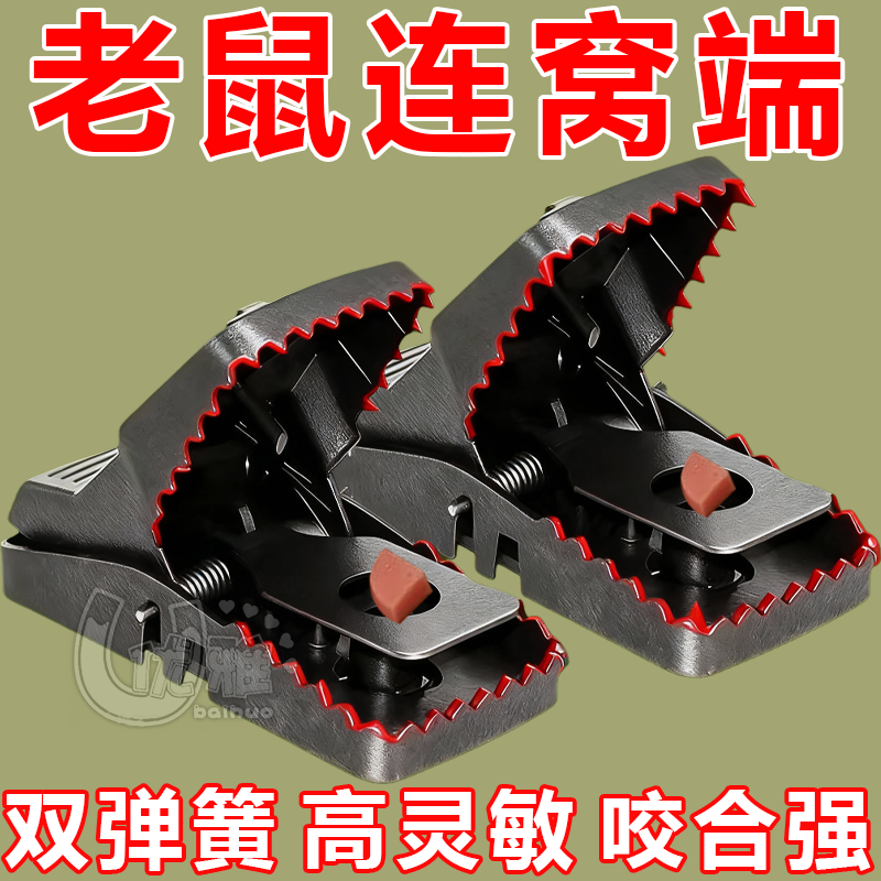新款老鼠捕捉器高灵敏捕鼠夹