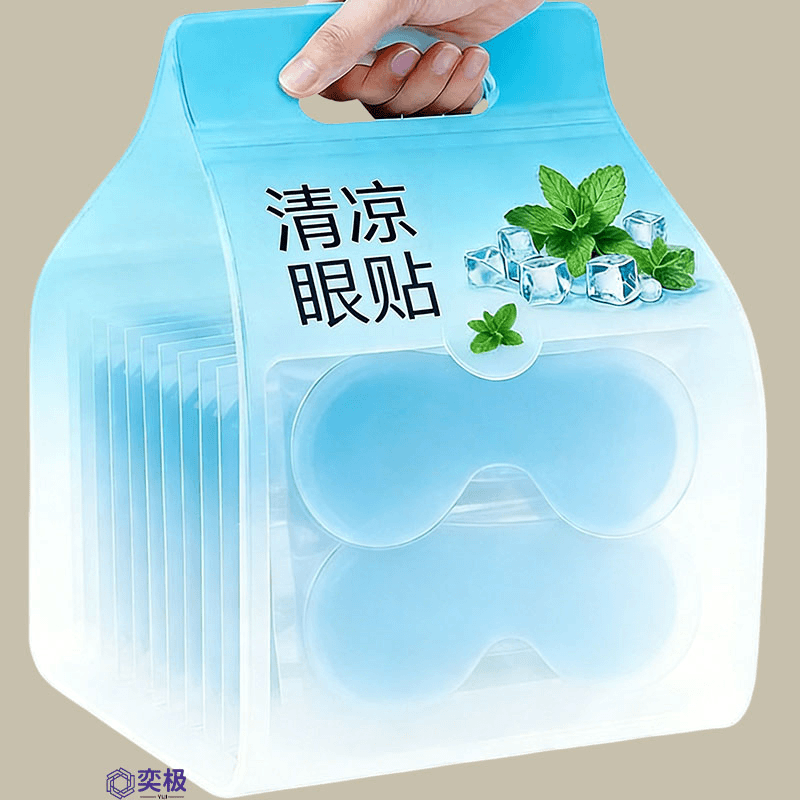 叶黄素冰敷眼罩清凉冰感舒缓眼干涩穴位冷敷解水凝胶眼贴20片