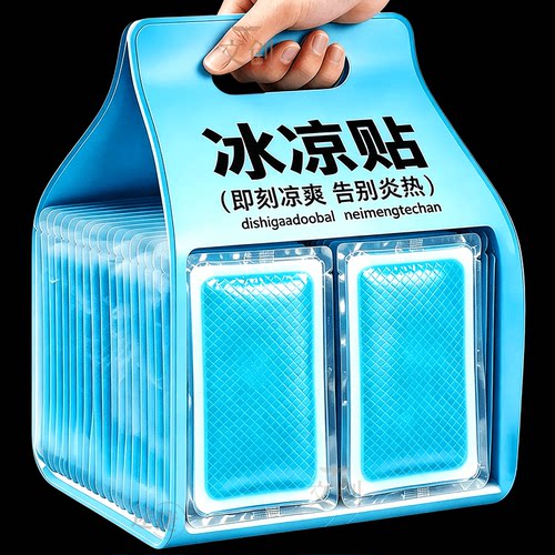 【降温冰贴】冰凉贴降温贴夏季军训提神清凉贴手机散热贴防暑神器