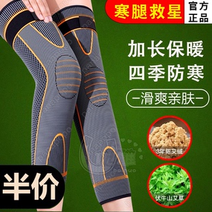 艾草护膝盖保暖老寒腿男女士关节发热老人护腿长筒套防滑防寒专用