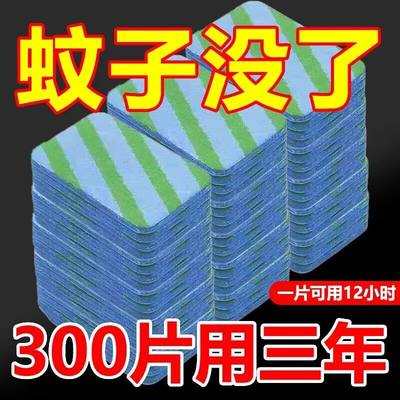 电热蚊香片无味婴儿孕妇家用室内插电式蚊补充装家用插电式灭蚊片