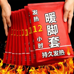 热敷暖脚神器暖足贴脚底暖敷 脚套冬季 发热脚套发热鞋 垫袜子穿戴式