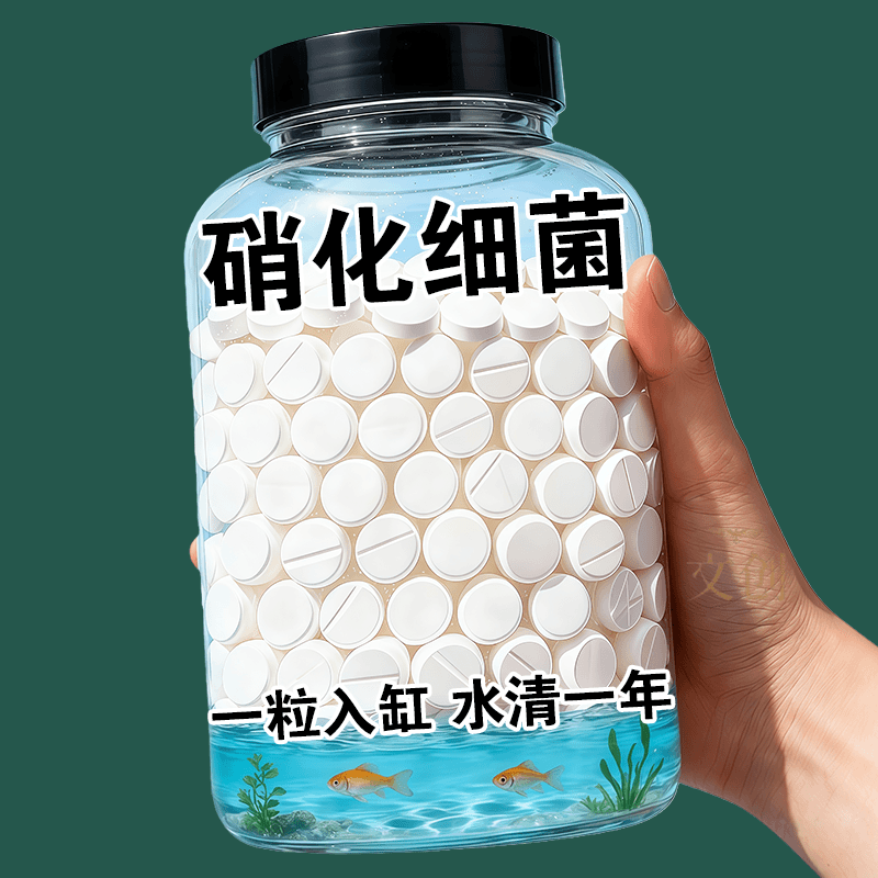 超浓缩硝化细菌鱼缸净水剂清洁去黄水绿水浑水净化水鱼缸硝化细菌