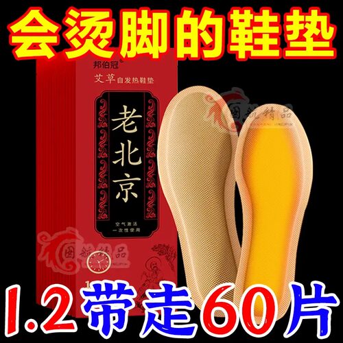 -20℃脚不冷暖脚一整天不热包褪
