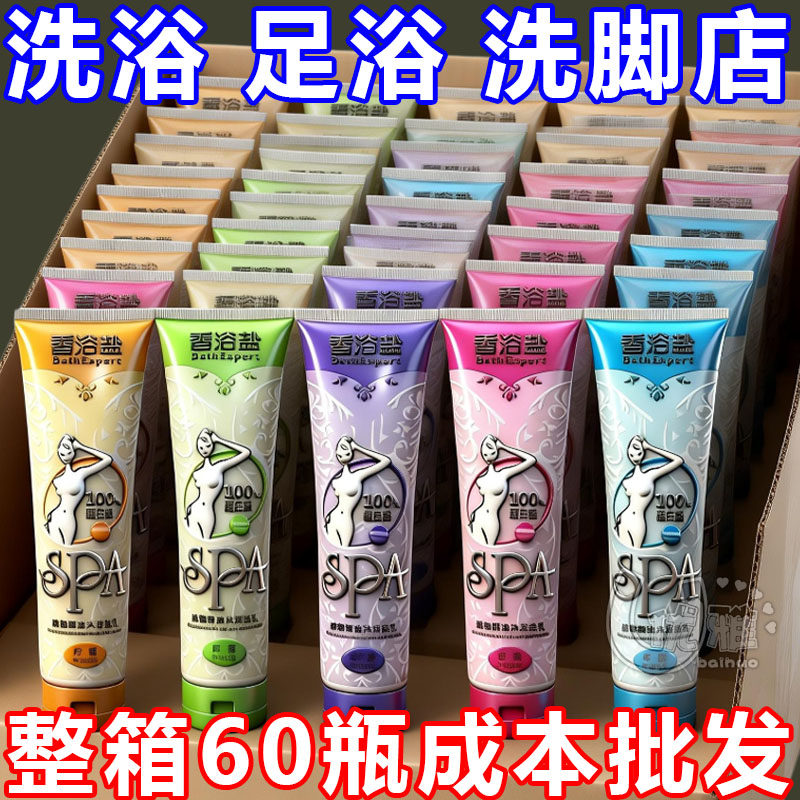 足盐海盐洗澡盐玫瑰沐浴盐清洁留香泡脚泡澡洗澡沐浴露足疗牛奶盐