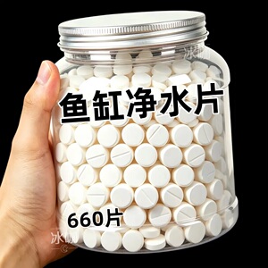 养鱼好物一片净水片还原透亮缸水