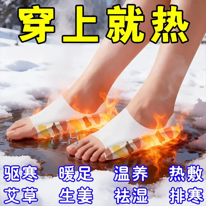艾草暖足贴冬天防寒保暖发热贴蒸汽热敷暖脚贴自发热冬季暖脚神器,居家日用,发热鞋垫,淘宝优惠券,粉丝福利购,淘宝优惠卷
