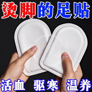 暖足贴女脚底自发热鞋 暧宝腿部防护 垫暖脚贴艾草保暖贴宝宝贴冬季