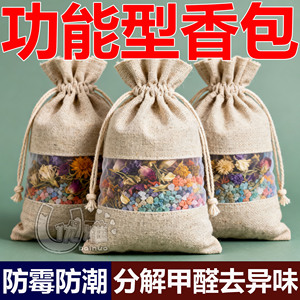 栀子花香薰留香包衣柜持久香气除味神器清香囊衣橱高级衣物汽车用