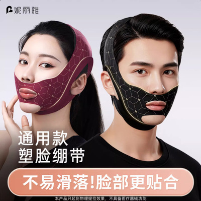 双层面部提拉绷带防滑加压V脸提拉面罩红色提拉紧致面罩