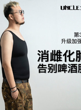 藏肉神器三代男士收腹收胸打底背心大码胖子塑型内穿吸汗透气舒适