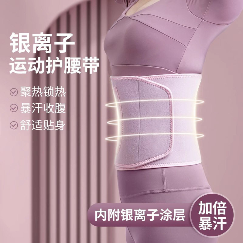 暴汗护腰带运动健身瘦身男女塑腰带深蹲跑步瑜伽舞蹈宫廷 收腹带