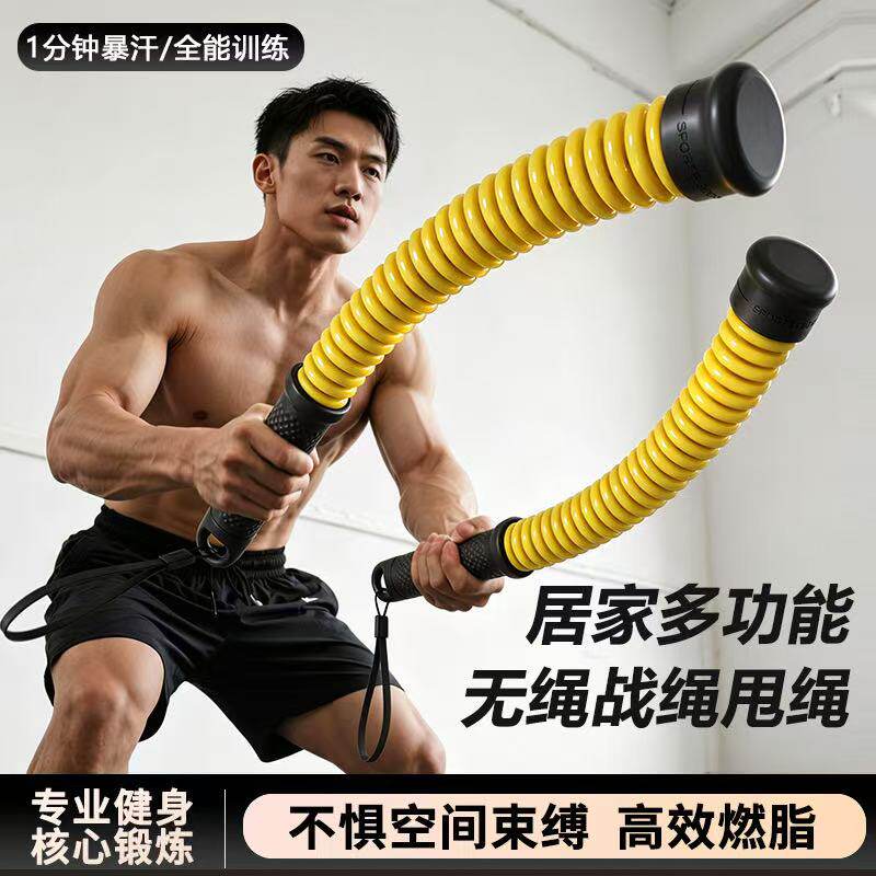 新无绳战绳男女战绳甩绳体能训练绳家用健身器材燃脂臂力肌肉战绳