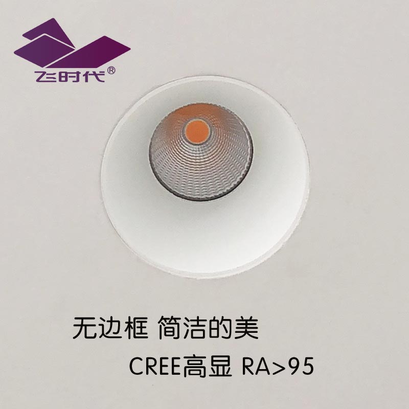 圓形無邊框COB射燈防眩光燈嵌入式LED天花射燈10W7W預埋無邊筒燈