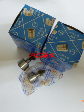 上海永星轴承SYX轴承 KR22PP轴承 CF10螺栓滚轮轴承