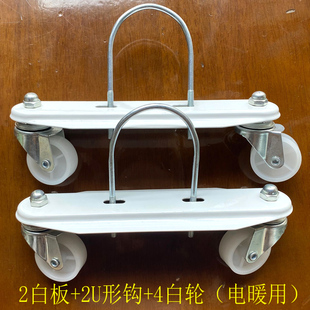 油汀取暖器配件大全先锋美的电暖气取暖器底座轱辘轮子电暖器配件