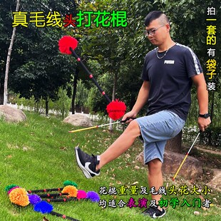 成套装红色花棍健身老年人打花棍 老北京儿童花棍 表演毛线头花棒
