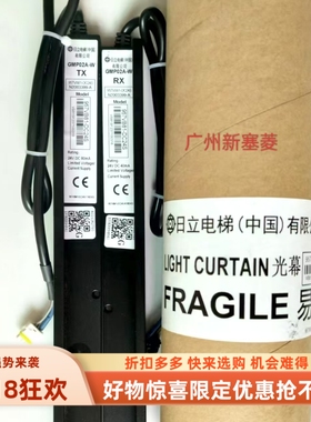 日立电梯光幕GMP02A-W全新原装957VB81-DC24S光幕GMS02A-W