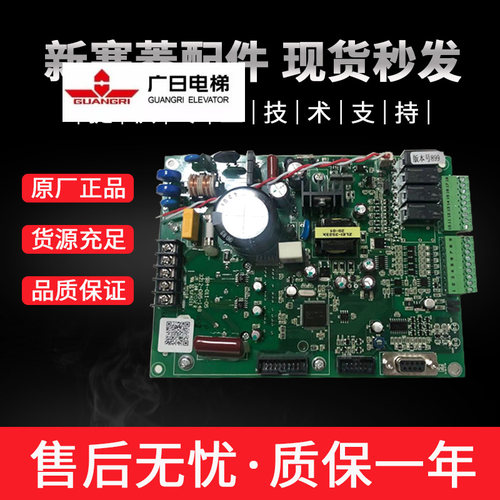 广日门机板grace控制器sb4-01h05