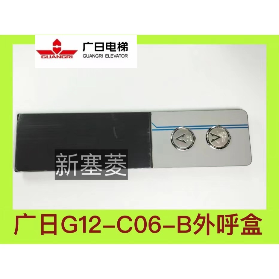 广日电梯外呼盒显示板G12-C06-B