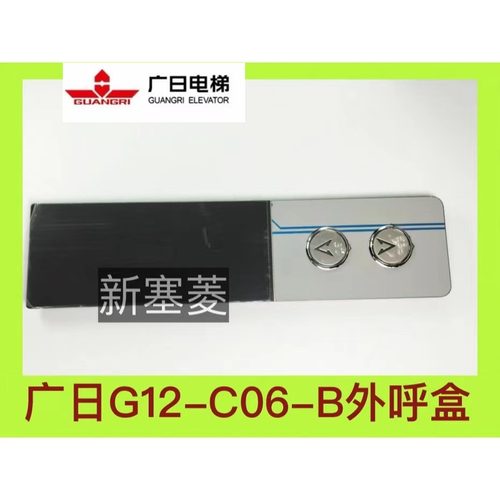 广日电梯外呼盒显示板G12-C06-B
