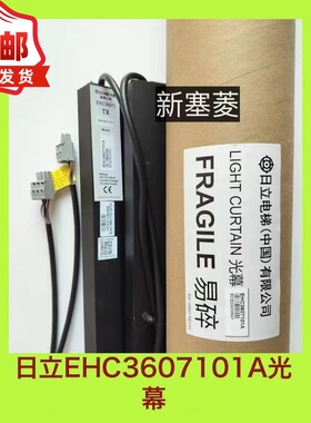 日立电梯光幕EHC3607101A/102A全新原装现货疯狂促销黑色实拍